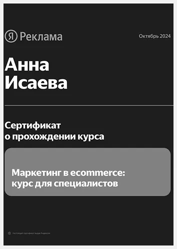 marketing-anna-CcSLoZ2S.webp