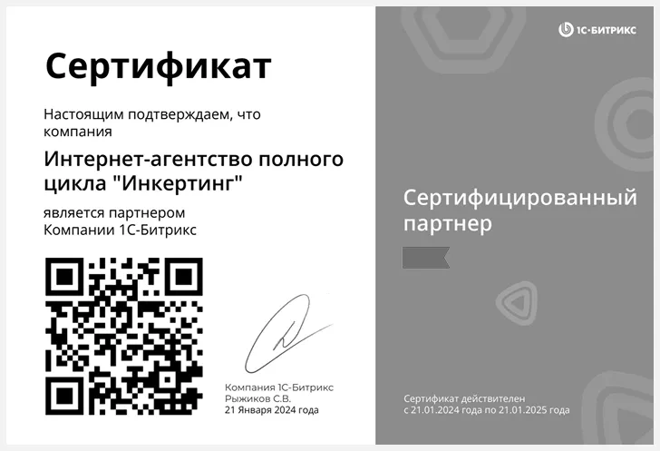 partner-bitrix-BiFNxPAk.webp