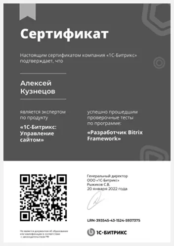 bitrix-framework-Be_DWMBe.webp